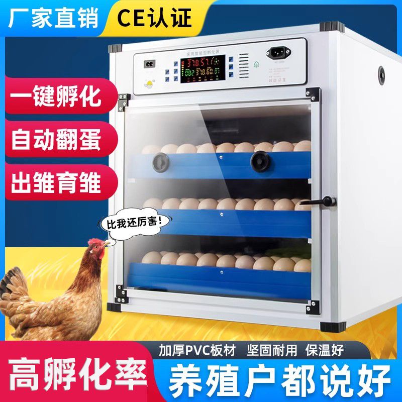 孵化机小型家用全自动智能中鸡鸭鹅鸽子鹌鹑孵化箱孵化机孵蛋器
