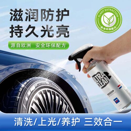 CARTEC轮胎橡塑翻新剂轮胎上光蜡光亮剂持久型防水轮胎釉Z