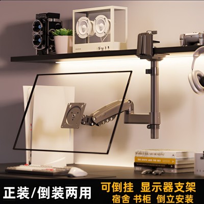 NB H100 可倒装显示器支架可吊装免打孔升降机械臂旋转电脑增高架