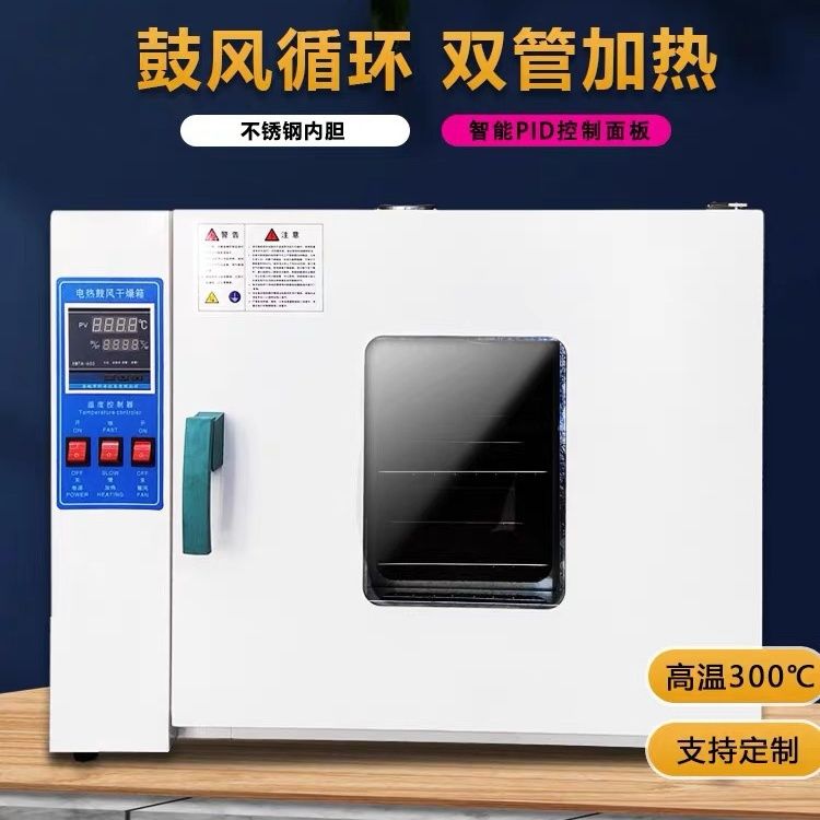 电热恒温鼓风干燥箱养猪场双开门实验室烘箱工业高温烤箱烘干箱