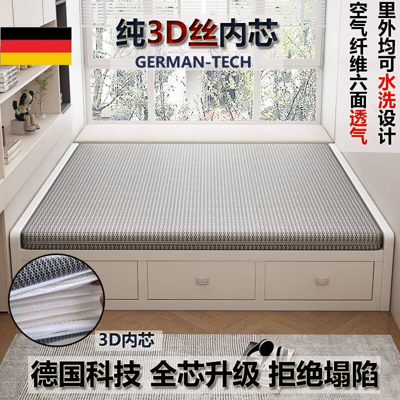 全拆式纯3D丝内芯床垫空气纤维护腰护颈椎可水洗静音5D内外双套6D