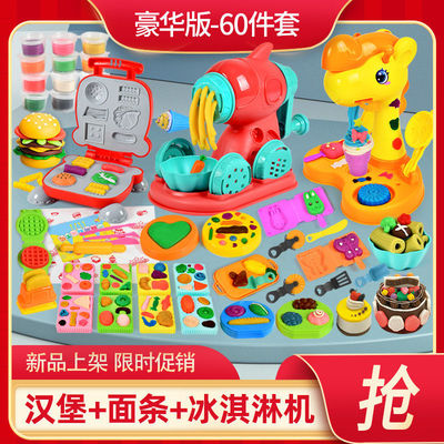 儿童冰淇淋面条机蛋糕手捏玩具橡皮彩泥模具套装手工食品级轻粘土
