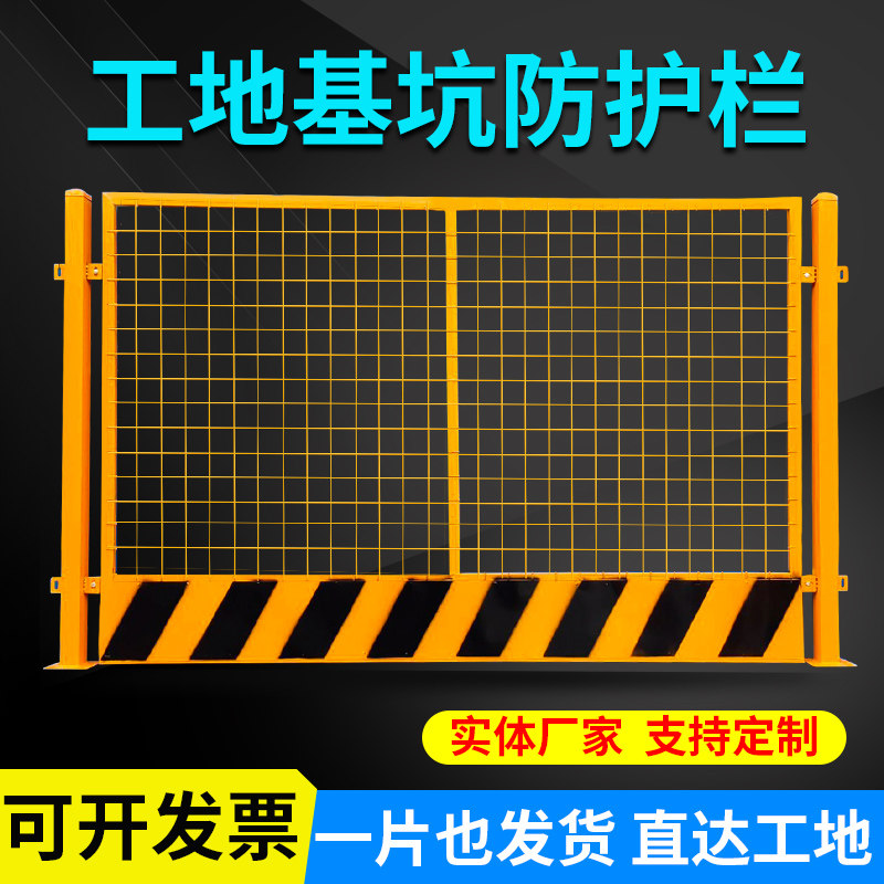 工地施基坑护栏网建筑安全围挡防护栏隔离栏工警示围栏临边定型化