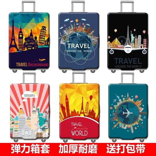 行李箱套子保护套行李箱保护套加厚耐磨弹力箱套拉杆旅行箱防尘罩