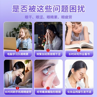 炯小炯叶黄素儿童润目护眼贴 萃取草本缓解疲劳冷敷学生专用舒缓