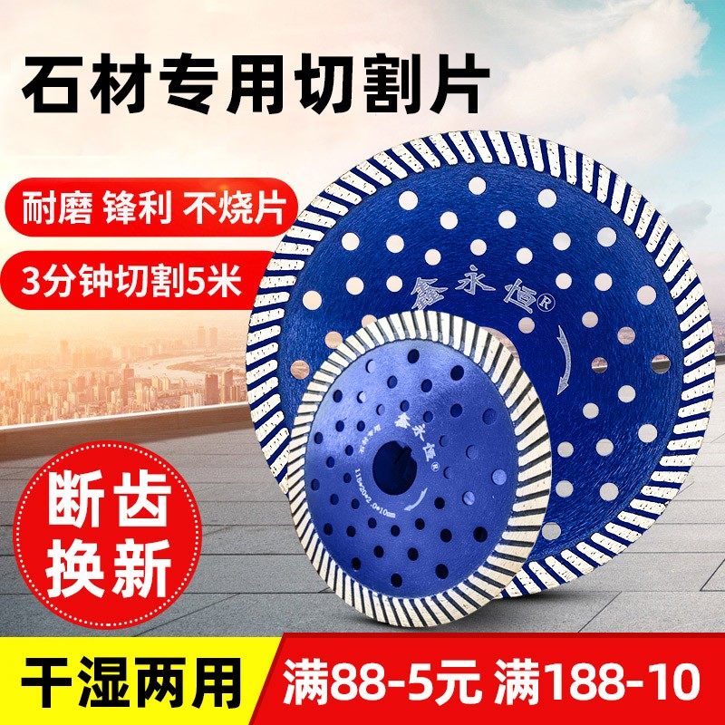 石材专用切割片180 230大理石锯片角磨机雕刻多孔切磨片云石片,五金/工具,云石片,淘宝优惠券,粉丝福利购,淘宝优惠卷