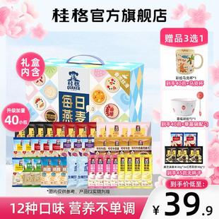 每日燕麦2.0升级款桂格即食混合燕麦片全家福独立包装健康冲泡