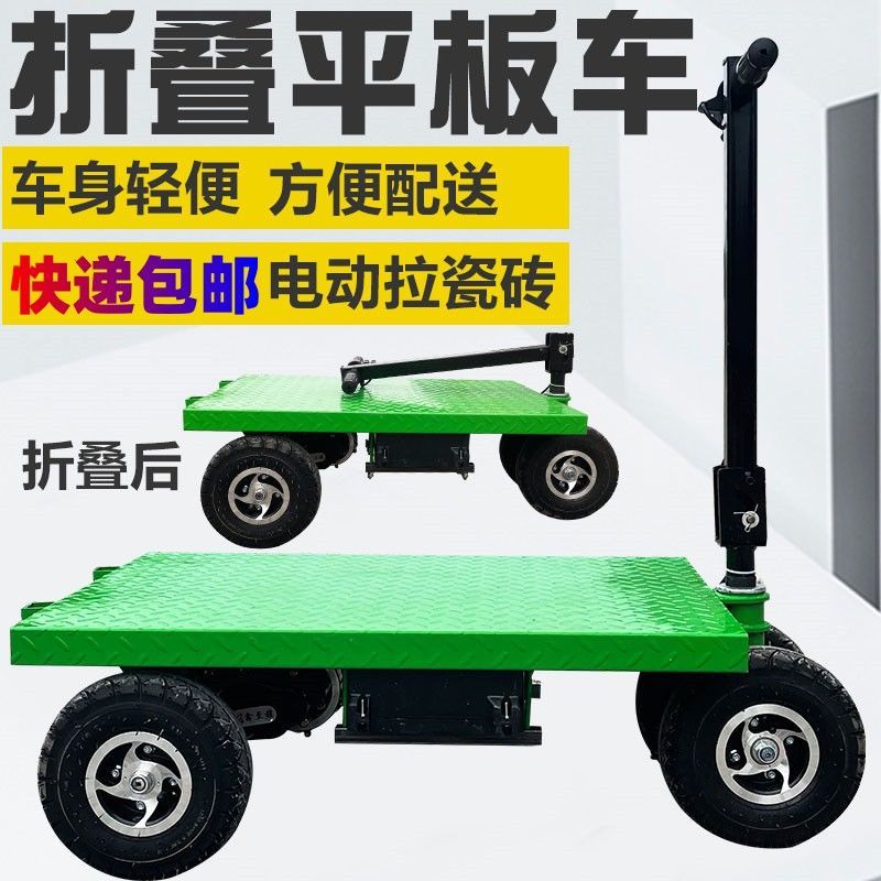 电动平板三轮车搬运车工地拉砖拉货手推车养殖上料仓库翻斗运输车