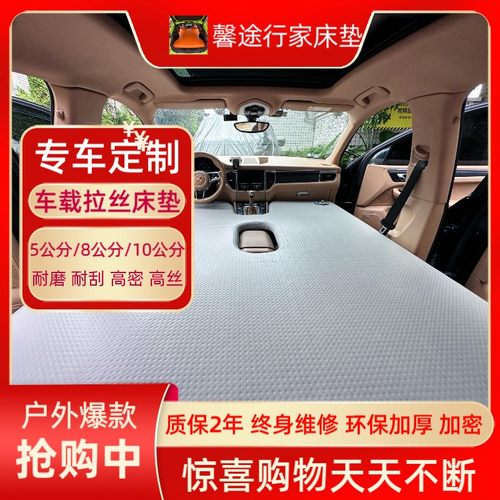 【定制】车载拉丝床垫SUV轿车MPV防水拉丝床垫充气床垫