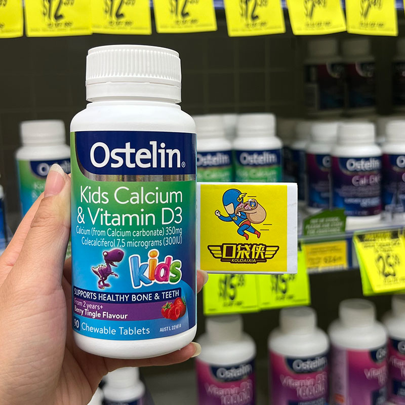 澳洲ostelin恐龙钙90片奥斯特林儿童钙维生素D补钙片小恐龙梅子味