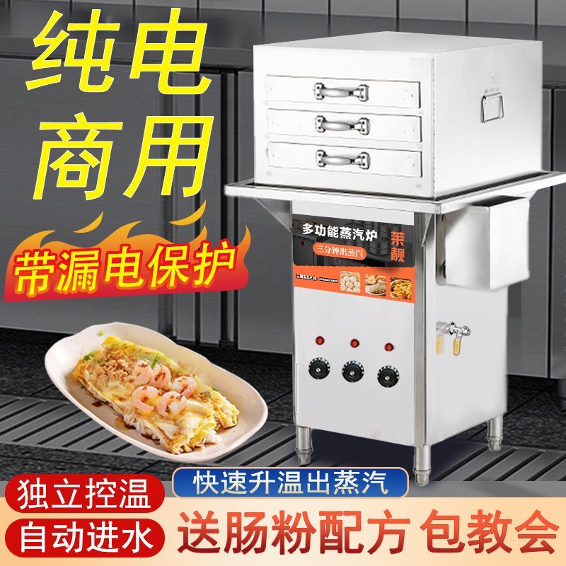 纯电商用肠粉机抽屉式广东石磨肠粉节能缺水断电保护电热式肠粉机