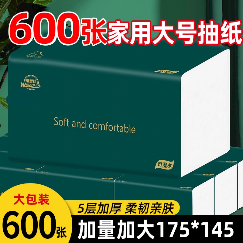 20包实惠大包抽纸干湿两用整箱加厚加大家用抽纸学生宿舍用纸