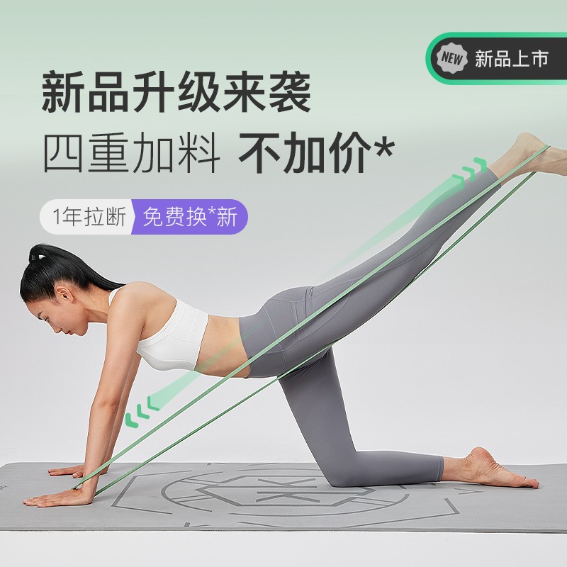 Keep阻力带拉弹力绳运动伸展练肩健身训练家用瑜伽引体向上辅助带