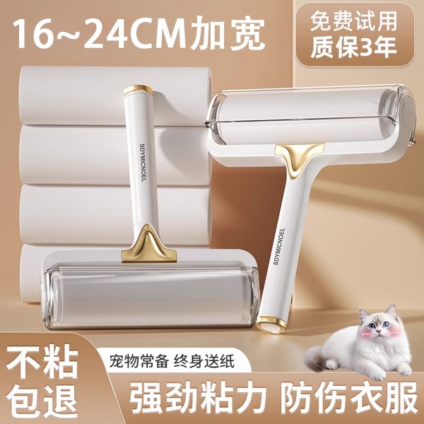 粘毛器滚筒沾毛纸滚轮衣服床上头发清洁神器可撕式替换纸粘毛滚刷