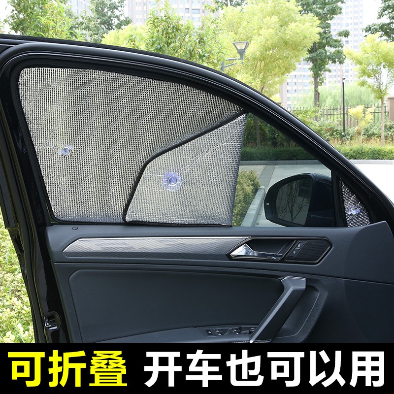汽车遮阳挡防晒汽车遮阳帘车载防窥隐私窗帘车窗遮阳帘专车专用