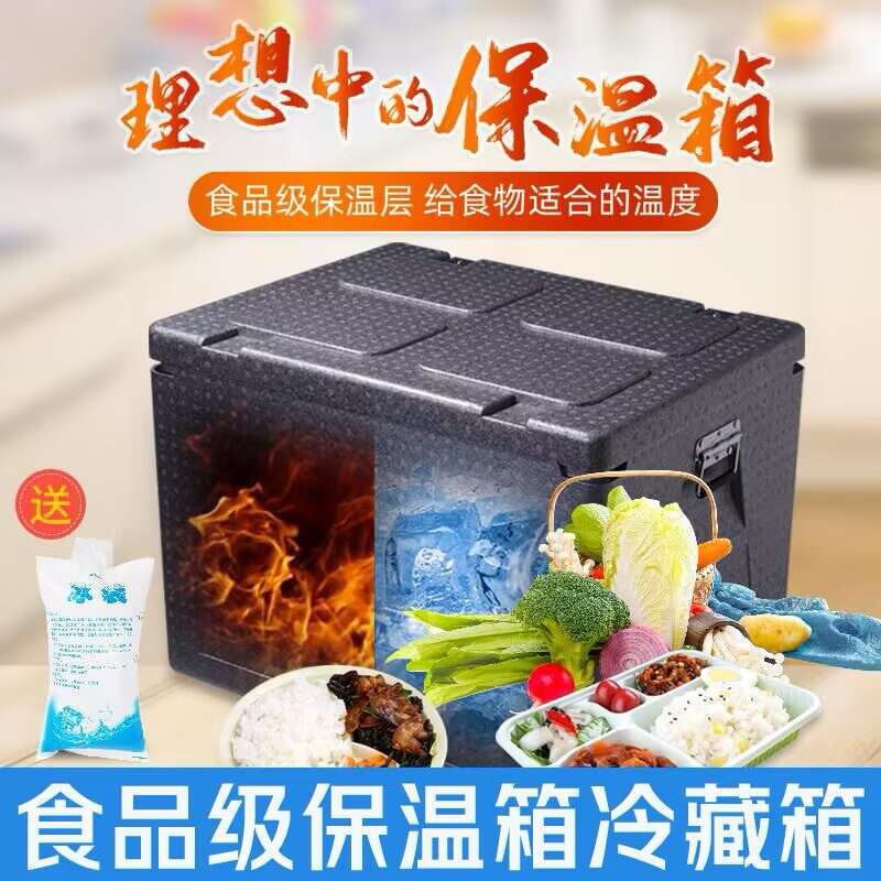EPP泡沫箱保温箱大号摆摊冷藏 保温箱冷链箱 生鲜配送箱外卖 加厚