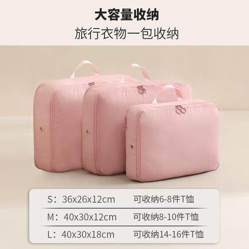 天纵冬季旅行收纳袋行李箱旅游防水羽绒服大容量压缩出差衣物大号