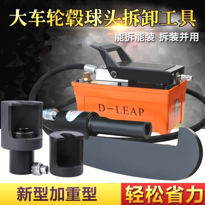 重型轮毂螺丝拆装工具气动液压螺丝拆卸器液压球头拆卸工具压丝机