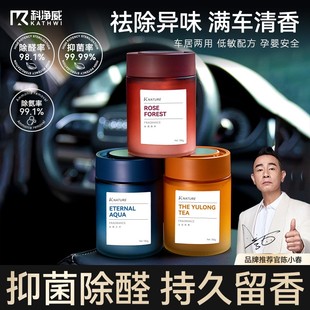 雅致轻奢 科净威 车载香薰氛围淡香杯架香氛摆件持久高级香水TG