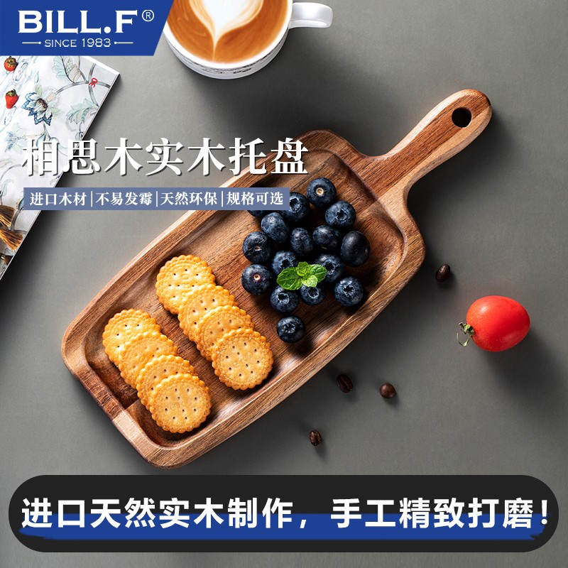 bill.f手工相思木长方形手柄简约面包板木制实木果盘木托盘点心盘