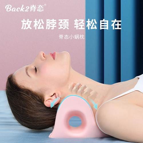 Back2/脊态颈椎枕牵引枕拉伸舒缓颈椎曲度颈部按摩肩颈专用枕头