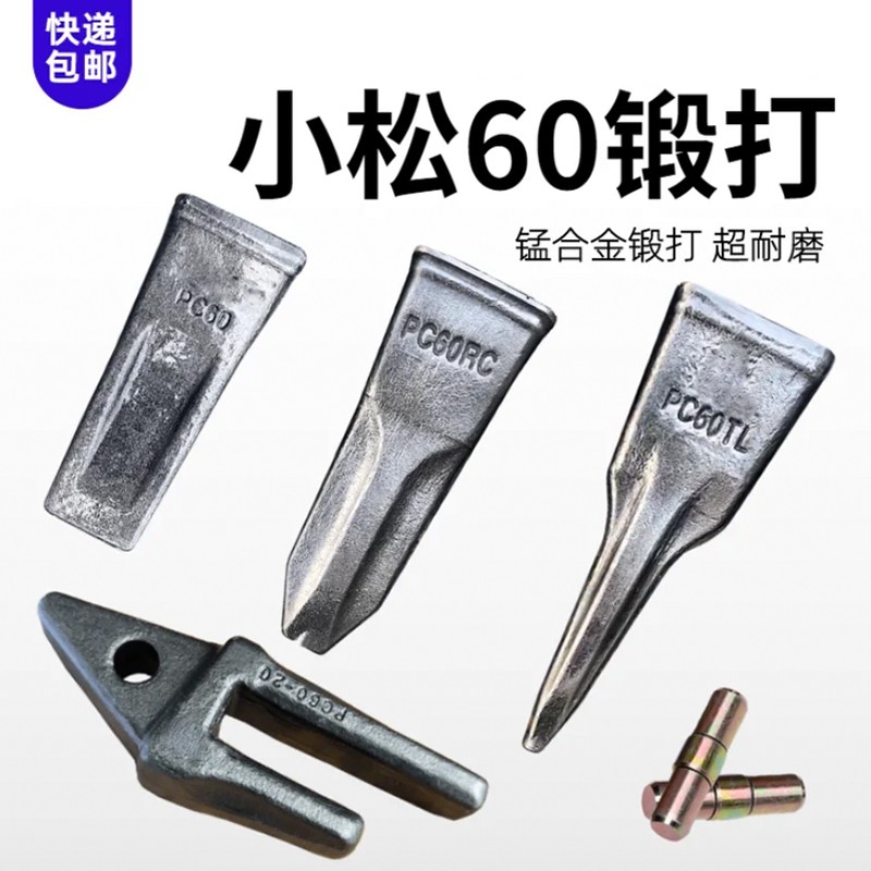 柳工挖机斗齿60 75 9075 913 915 920 922 936锻打尖齿平齿特尖齿
