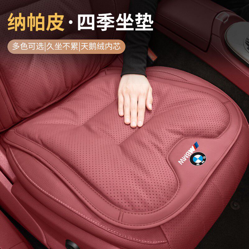 适用宝马汽车坐垫3系5系7系三系五系x1x3x5x7四季纳帕皮透气座垫
