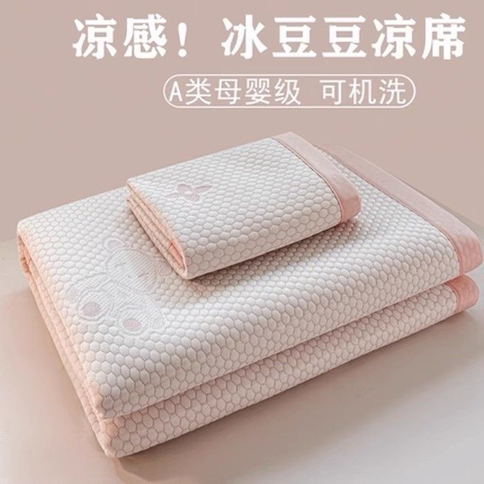 【福运鸟】冰豆豆软凉席 防滑加厚夹棉多功能软凉席,床上用品,冰丝席,淘宝优惠券,粉丝福利购,淘宝优惠卷
