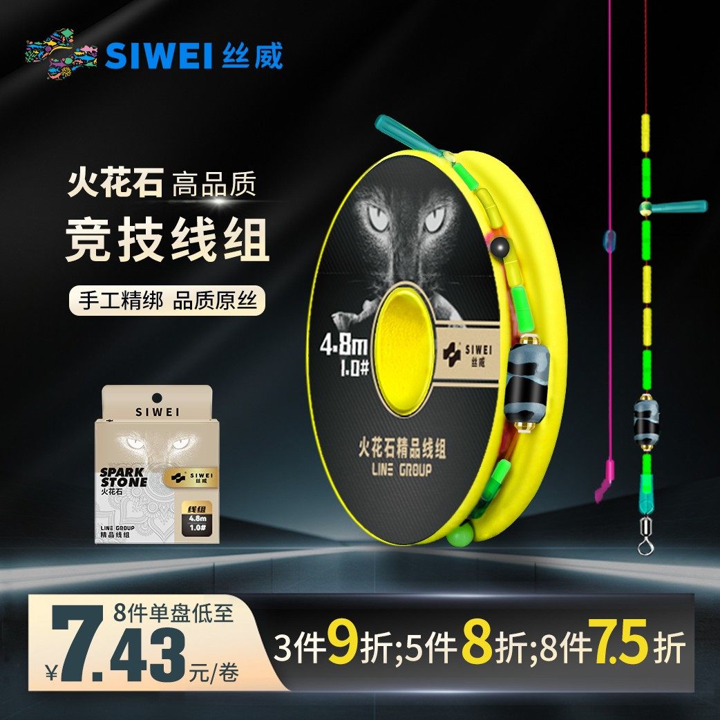 丝威火花石线组双芯刻度铅pe结,户外/登山/野营/旅行用品,线组,淘宝优惠券,粉丝福利购,淘宝优惠卷