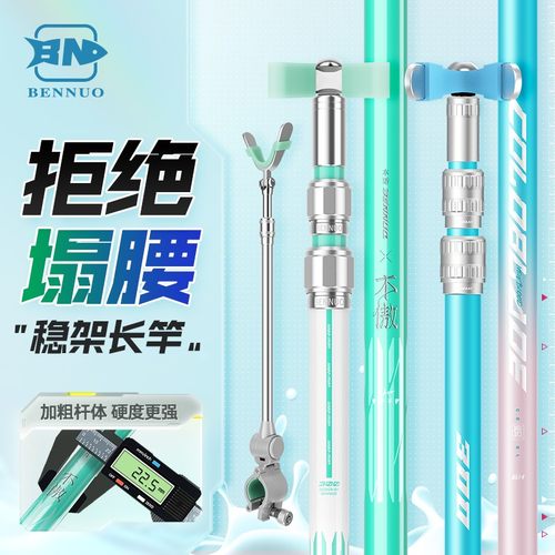 本诺炮台支架超轻硬鱼竿支架钓鱼炮台巨物碳素支架大物杆支架地插