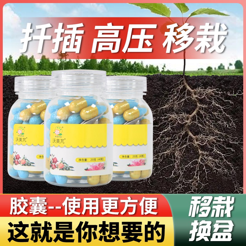 （直播）护花匠正品胶囊养根养花肥料促花延花植物通用储存方便使