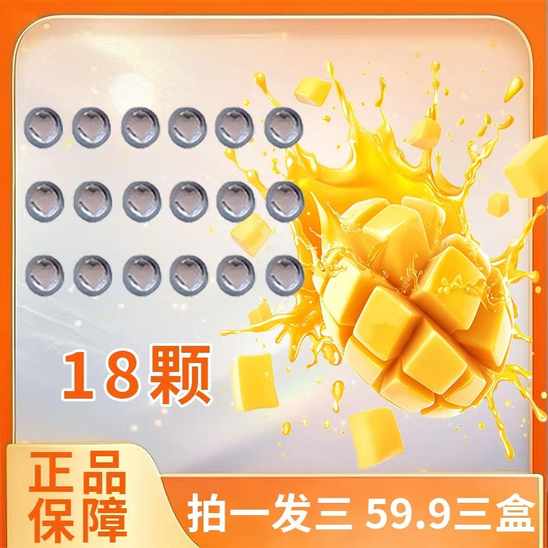 植物精华全新16.0金装版共18粒