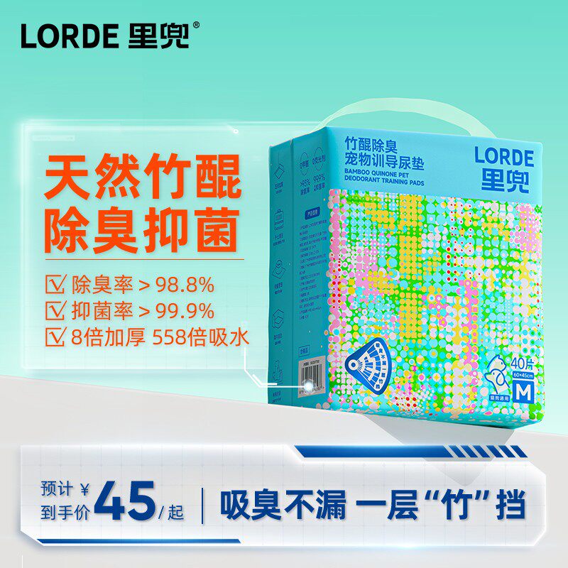 【狗狗尿垫】LORDE里兜宠物尿垫隔尿尿不湿狗尿布猫尿狗垫子用品