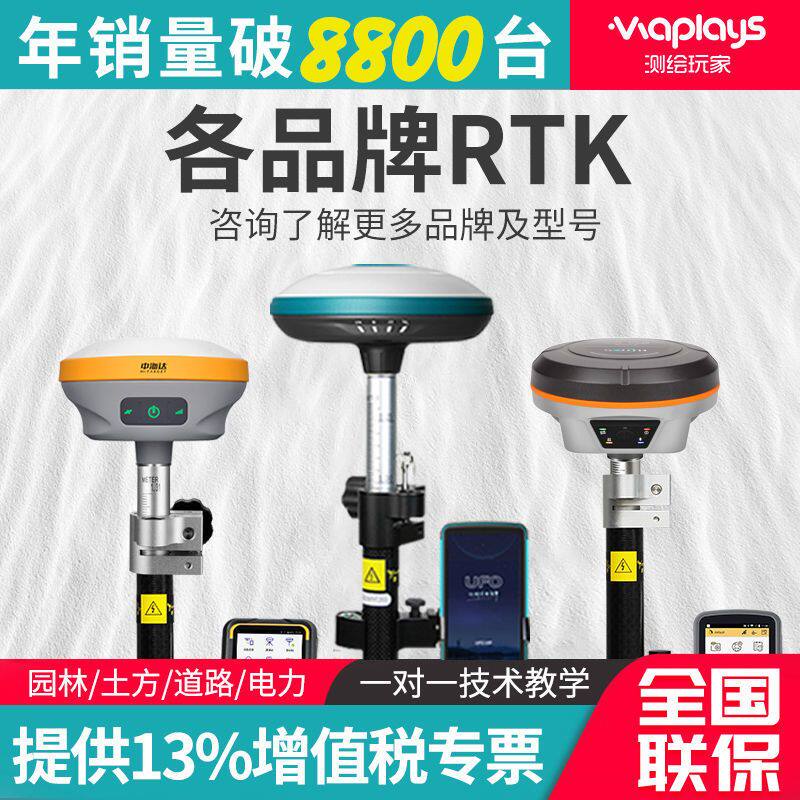 南方rtk测量仪UFO中海达gps工地测量仪器高精度坐标定位桥梁土建