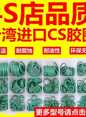 包邮特价18格胶圈绿色18格胶圈紫色汽车空调压缩机密封胶圈O型圈