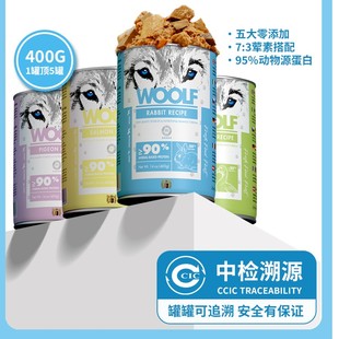 WOOLF伍尔夫鲜食盛宴400g主食零食罐头补水拌粮