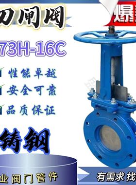 PZ73H刀型闸阀手摇圆形长柄插板阀浆液阀放水搅拌阀门DN65 可调式