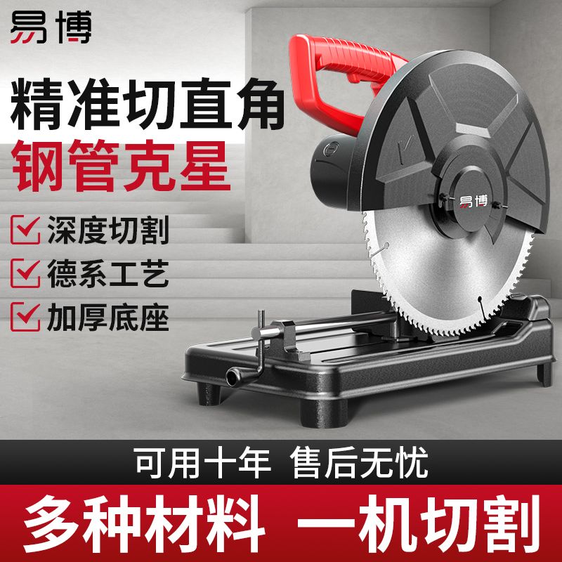 型材切割机220v大功率多角度木工金属钢材机方管木材家用式多功能