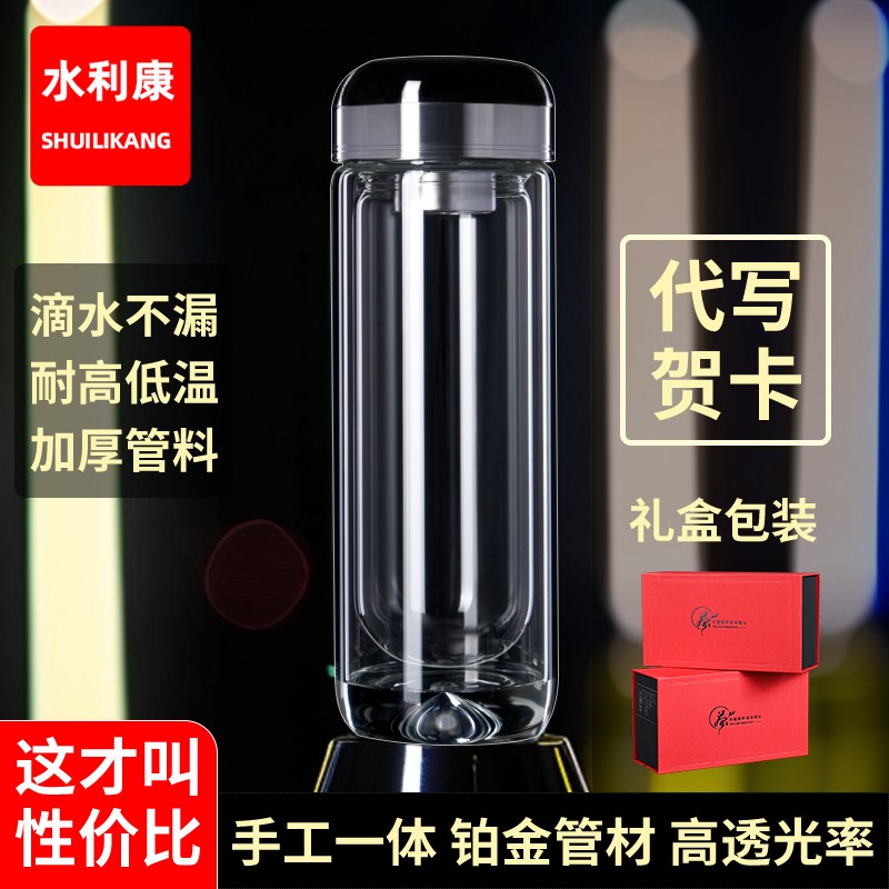 水利康双层玻璃水杯子茶杯男女士泡茶杯专用耐高温防爆高硼硅玻璃
