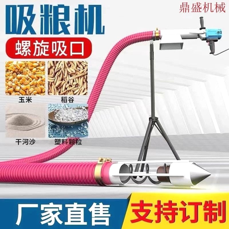 吸粮机家用便携式抽粮机小型车载大吸力吸料机玉米小麦软管上料机