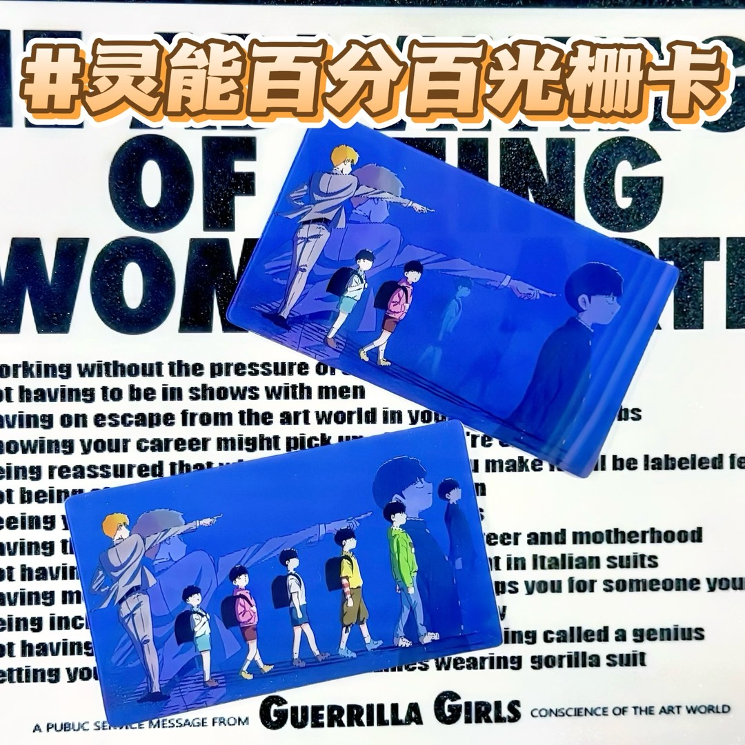 灵能百分百茂灵6变光栅变换卡片mod成长多变小卡书签送朋友
