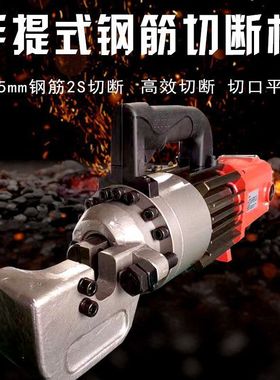 杰拓手提式液压钢筋切断机圆钢螺纹钢剪断机电动钢筋剪钢筋断筋器