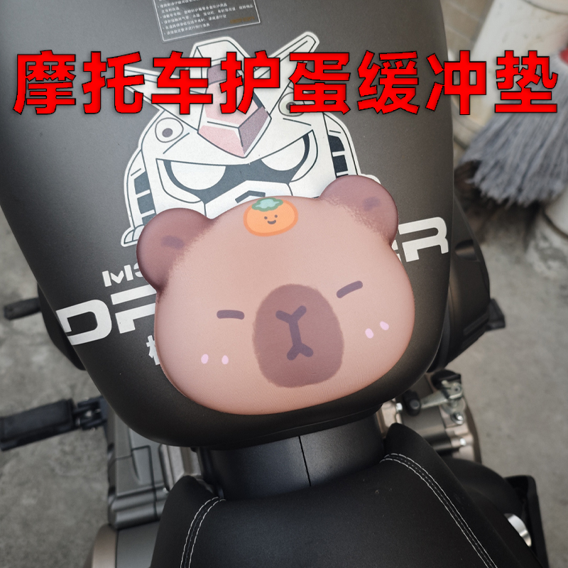 摩托车护蛋神器油箱防撞仿赛裆部保护垫缓冲垫机车硅胶贴骑行护具