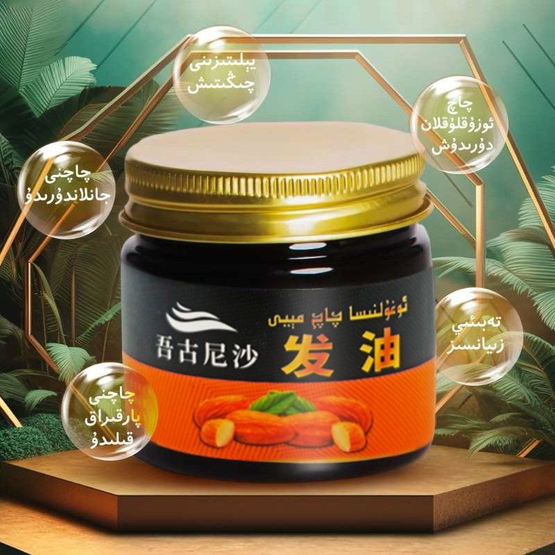 吾古尼沙吾古尼沙护发精油ئوغۇلنىسا شاپتۇل مې,美发护发/假发,护发精油,淘宝优惠券,粉丝福利购,淘宝优惠卷