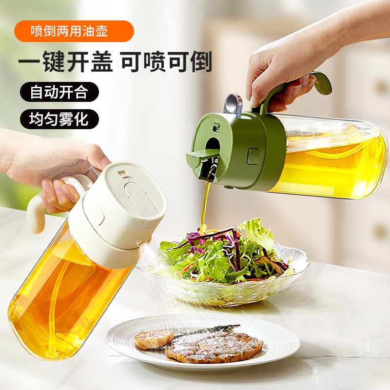 西邮哥【新疆包邮】喷倒两用喷油壶家用厨房防漏玻璃喷雾油瓶调料