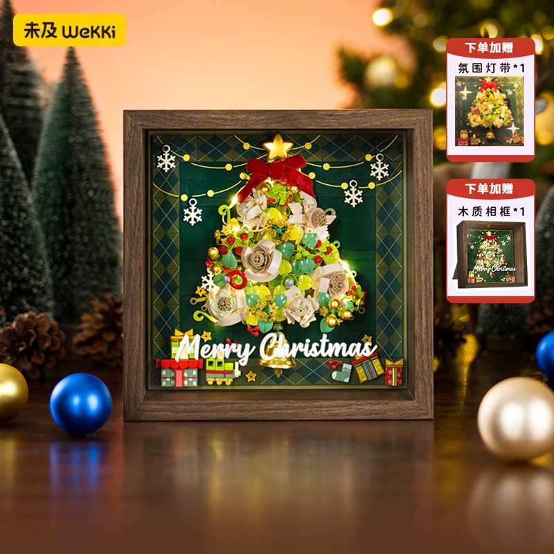 未及复古圣诞相框积木拼装玩具创意家居装饰摆件礼物