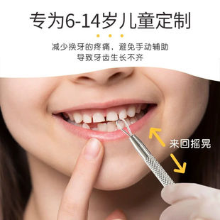 儿童摇牙齿神器家用乳牙摇摆松动辅助拔牙宝宝小孩拔儿童摇牙齿