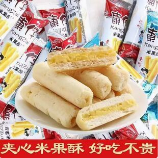 康仔夹心米果酥粗粮能量棒糙米卷蛋黄味儿童休闲膨化食品解馋零食