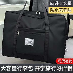 大容量行李包可装衣服被子搬家打包多种背法可套拉杆箱解放双手