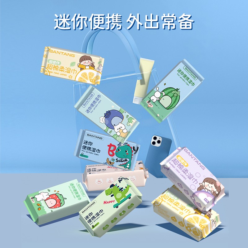 一次性可爱婴幼儿便携式小包装加厚湿纸巾温和绵柔随身装抽取式